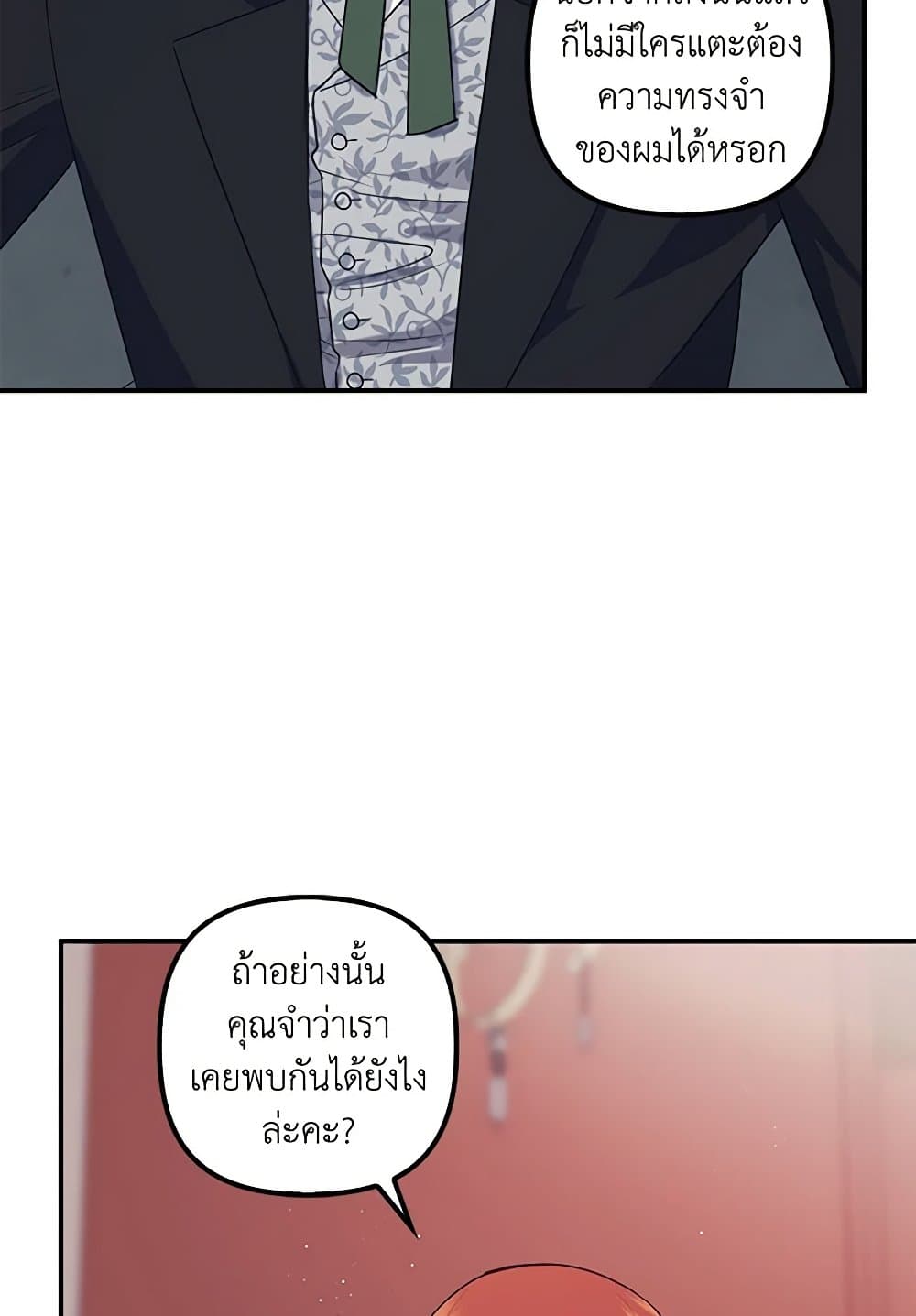 The Abandoned Bachelorette Enjoys Her Simple Life page 3