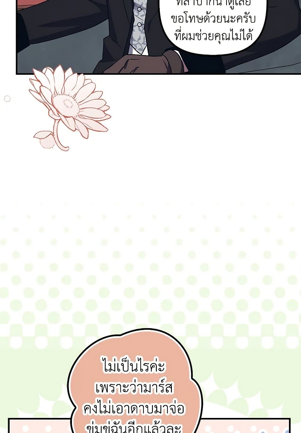The Abandoned Bachelorette Enjoys Her Simple Life page 8