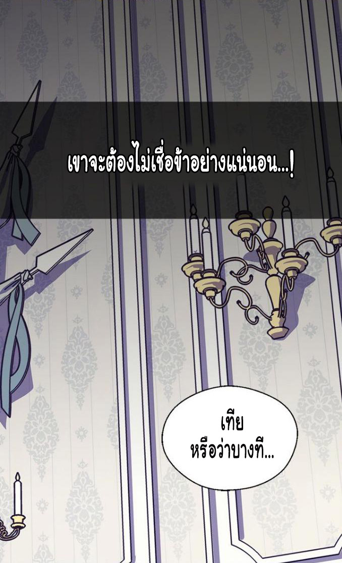 The Abandoned Empress page 12