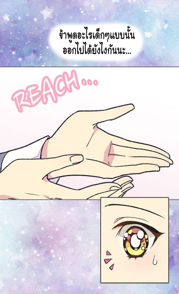 The Abandoned Empress page 30