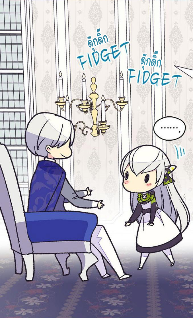 The Abandoned Empress page 33