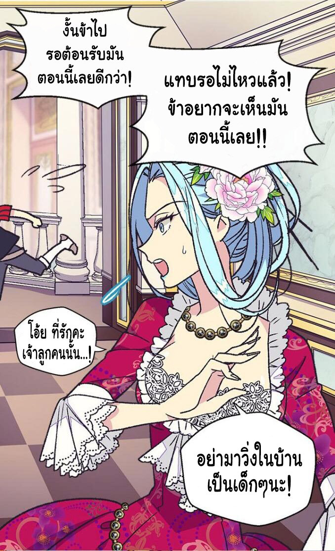 The Abandoned Empress page 8