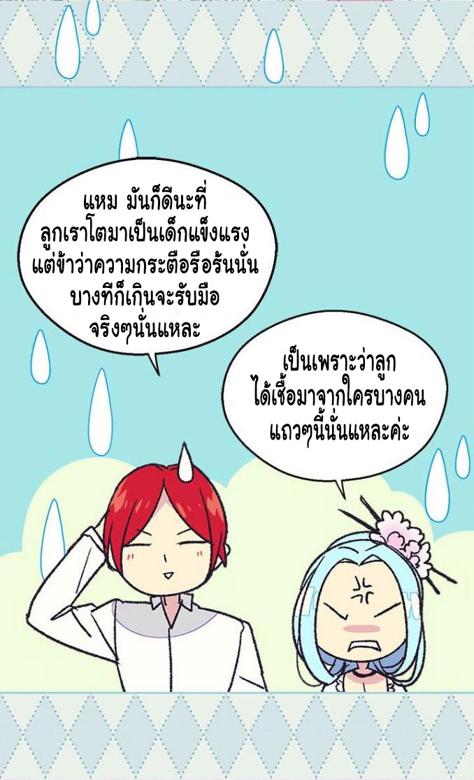 The Abandoned Empress page 11