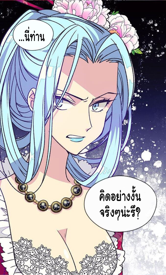 The Abandoned Empress page 13