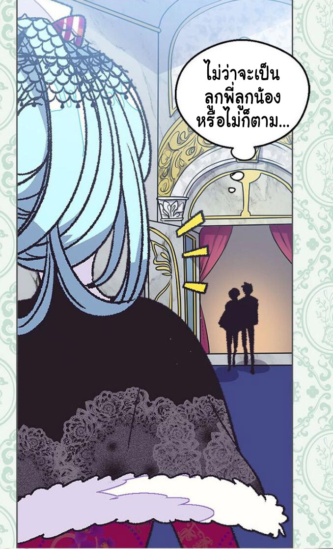 The Abandoned Empress page 22