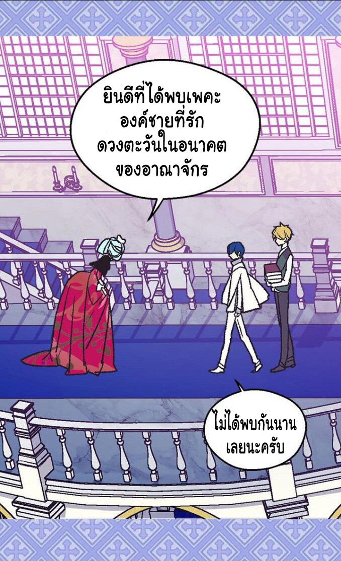 The Abandoned Empress page 26