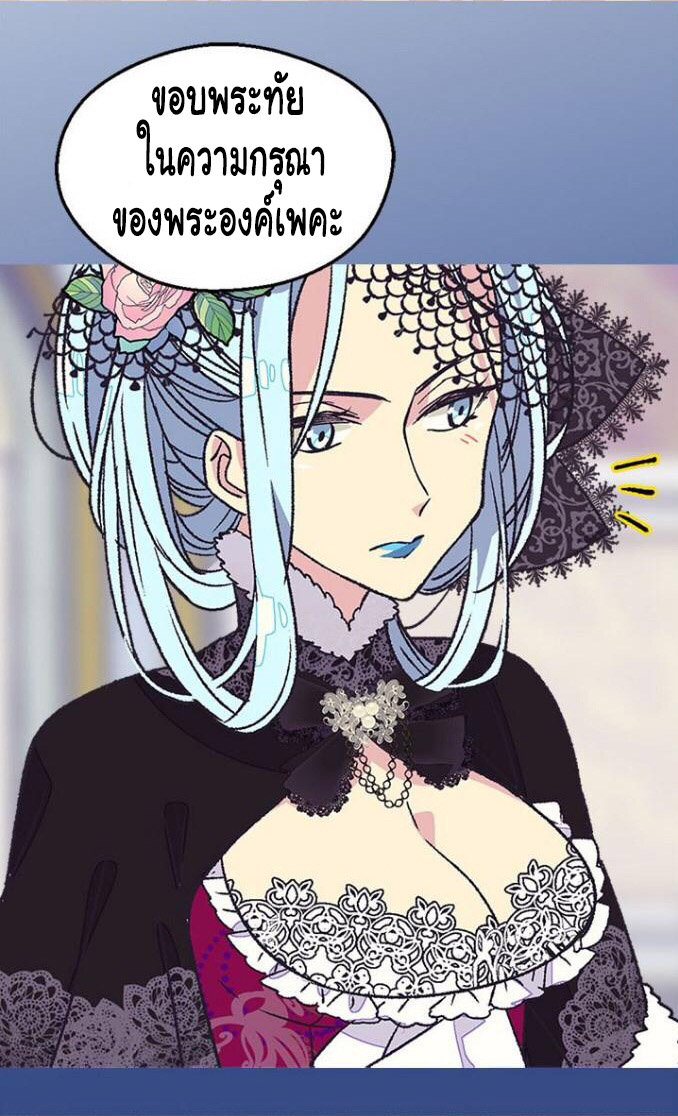The Abandoned Empress page 30