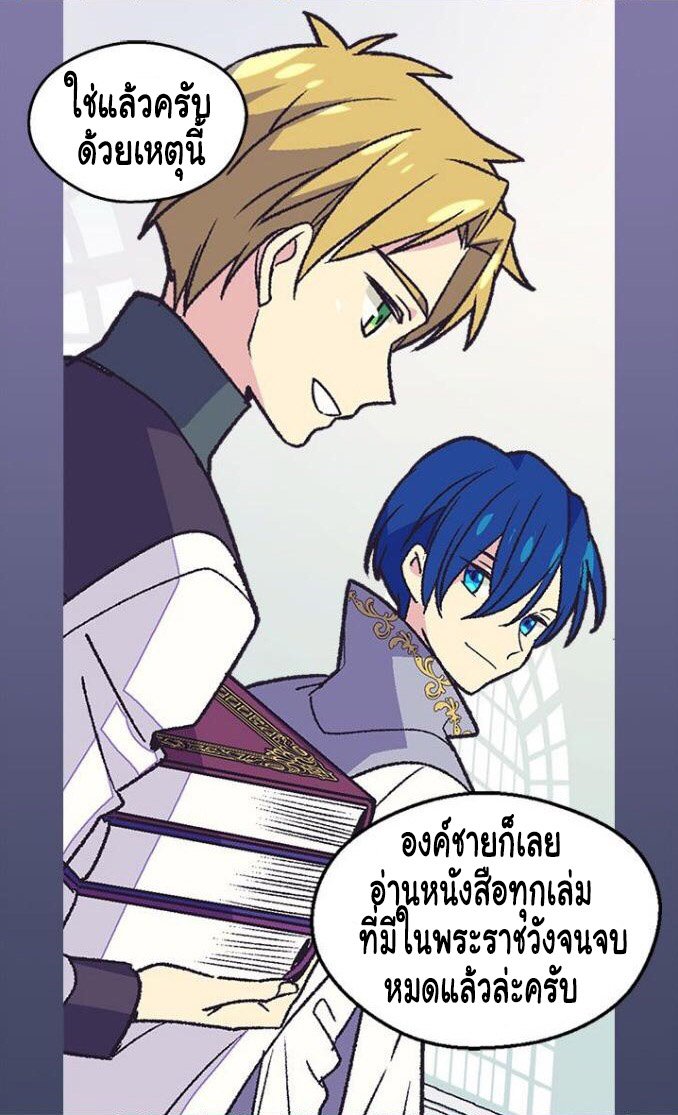 The Abandoned Empress page 34