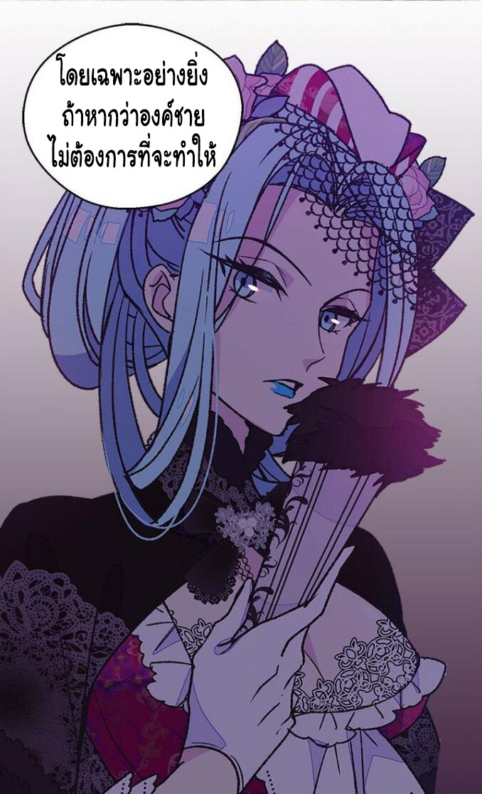The Abandoned Empress page 46