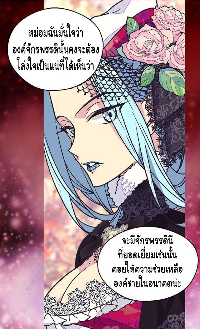 The Abandoned Empress page 54