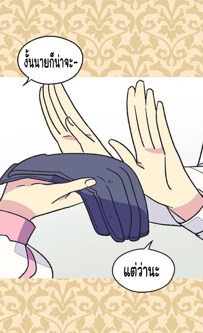 The Abandoned Empress page 48
