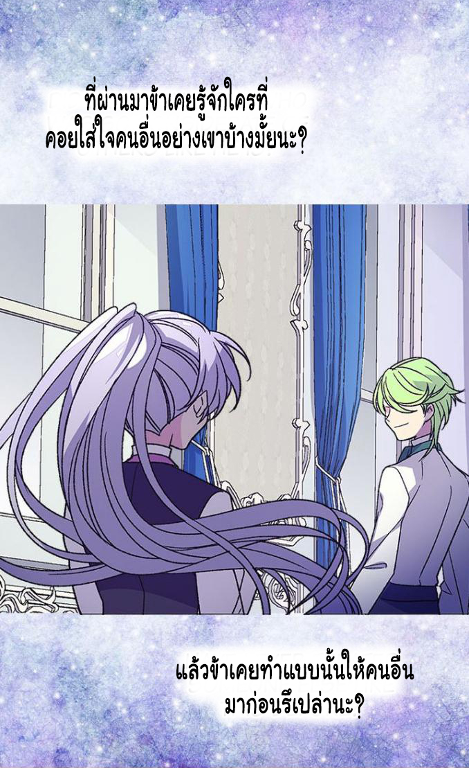 The Abandoned Empress page 53