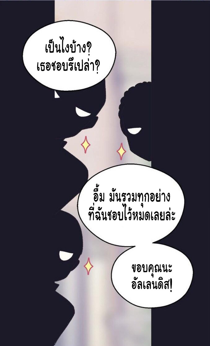 The Abandoned Empress page 18