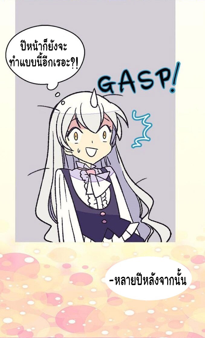 The Abandoned Empress page 60
