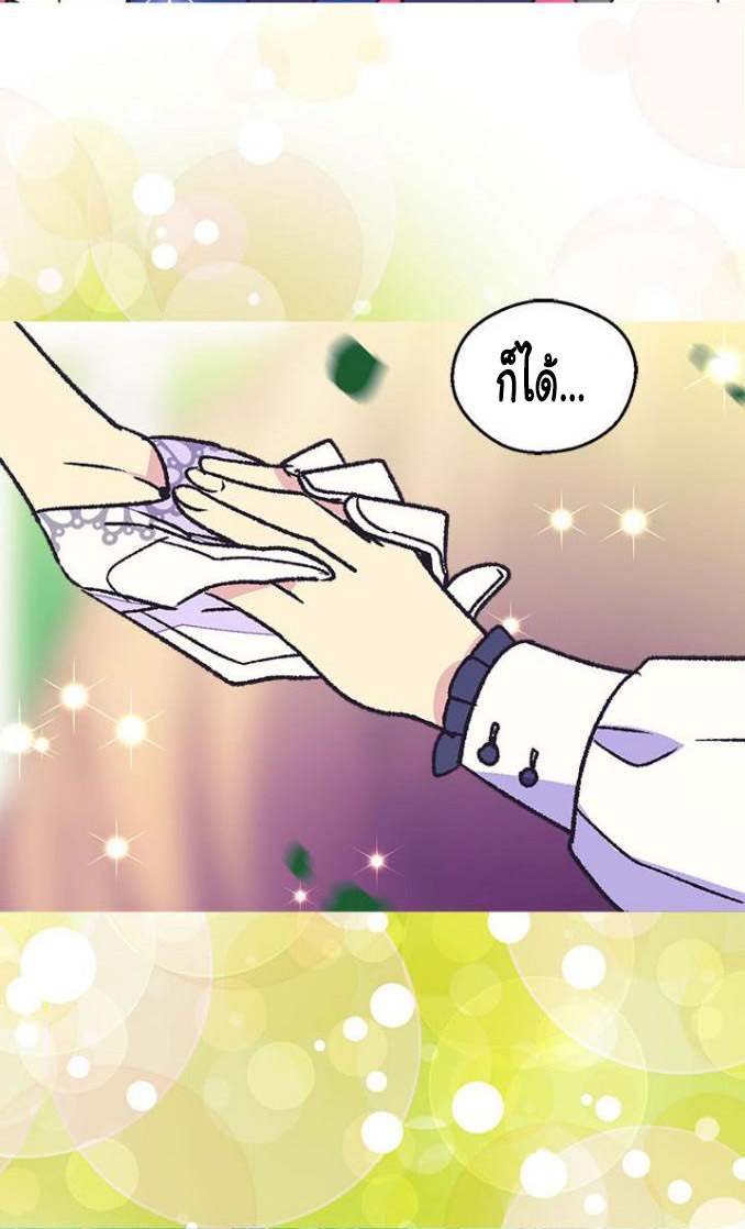 The Abandoned Empress page 10
