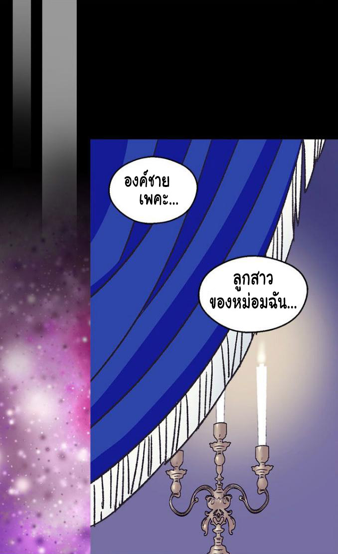 The Abandoned Empress page 12
