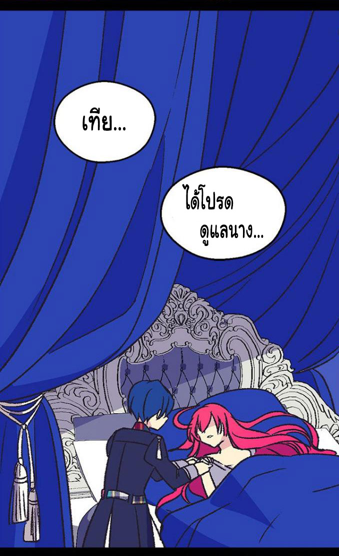 The Abandoned Empress page 13