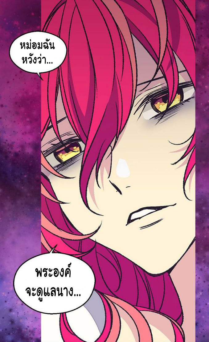 The Abandoned Empress page 14