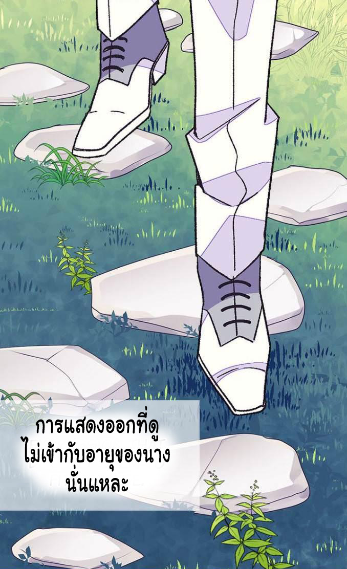 The Abandoned Empress page 38