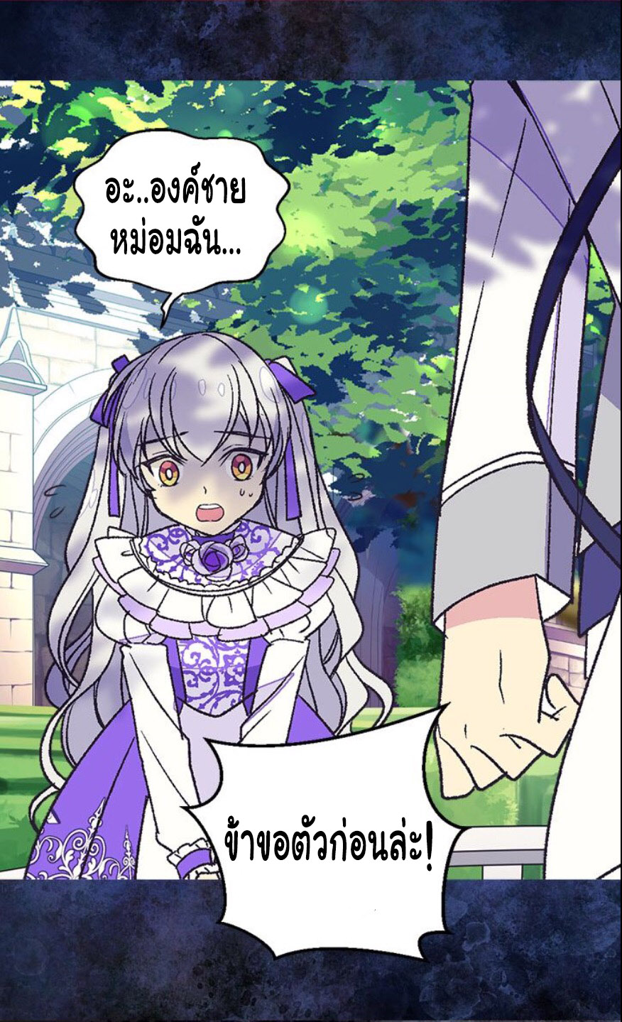 The Abandoned Empress page 4