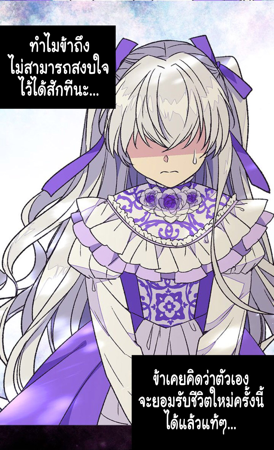 The Abandoned Empress page 11