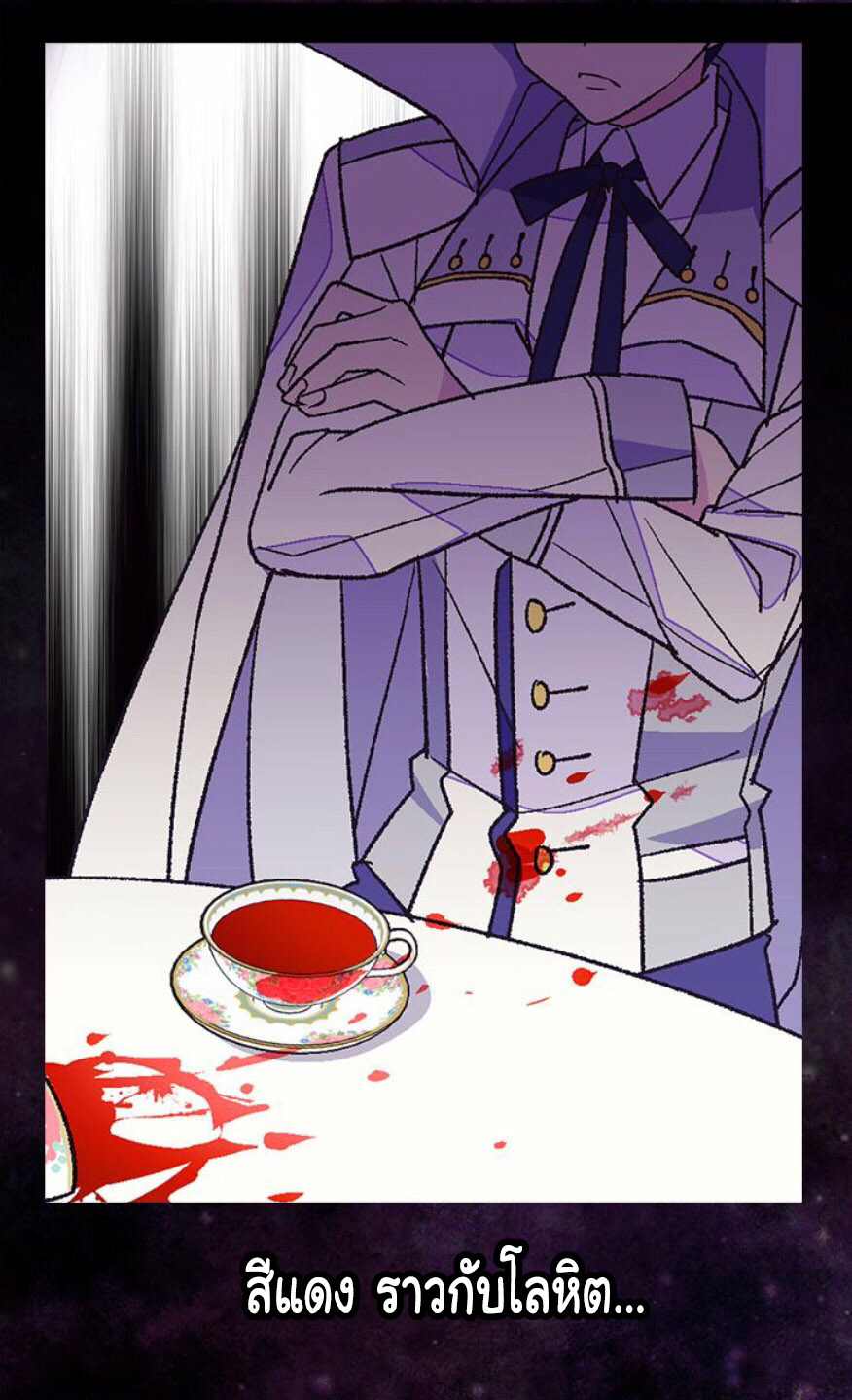 The Abandoned Empress page 12