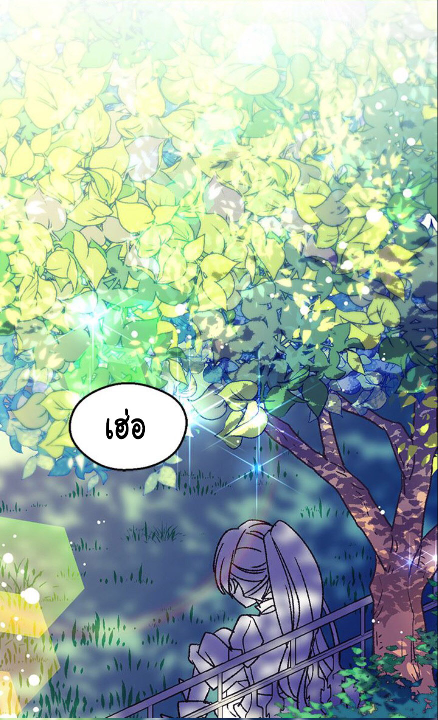The Abandoned Empress page 16