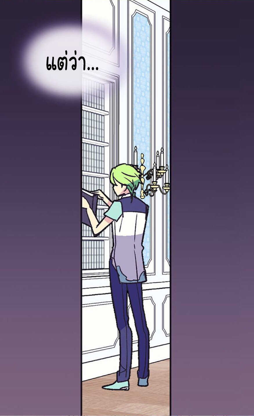 The Abandoned Empress page 40