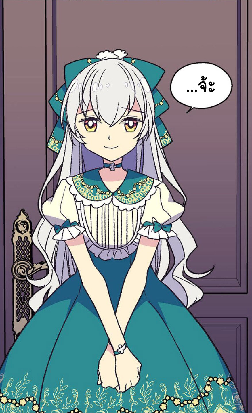 The Abandoned Empress page 42