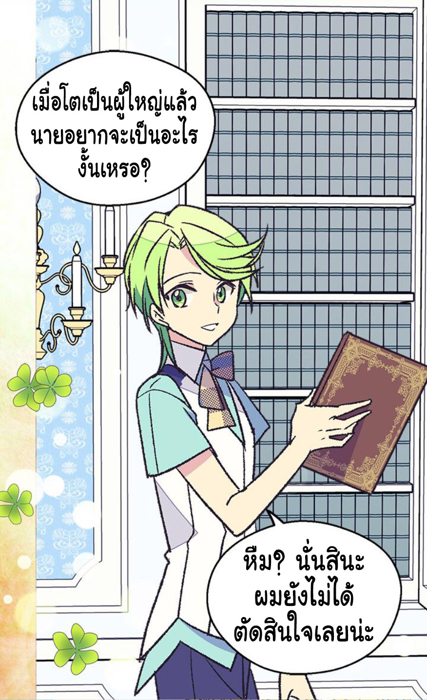 The Abandoned Empress page 47
