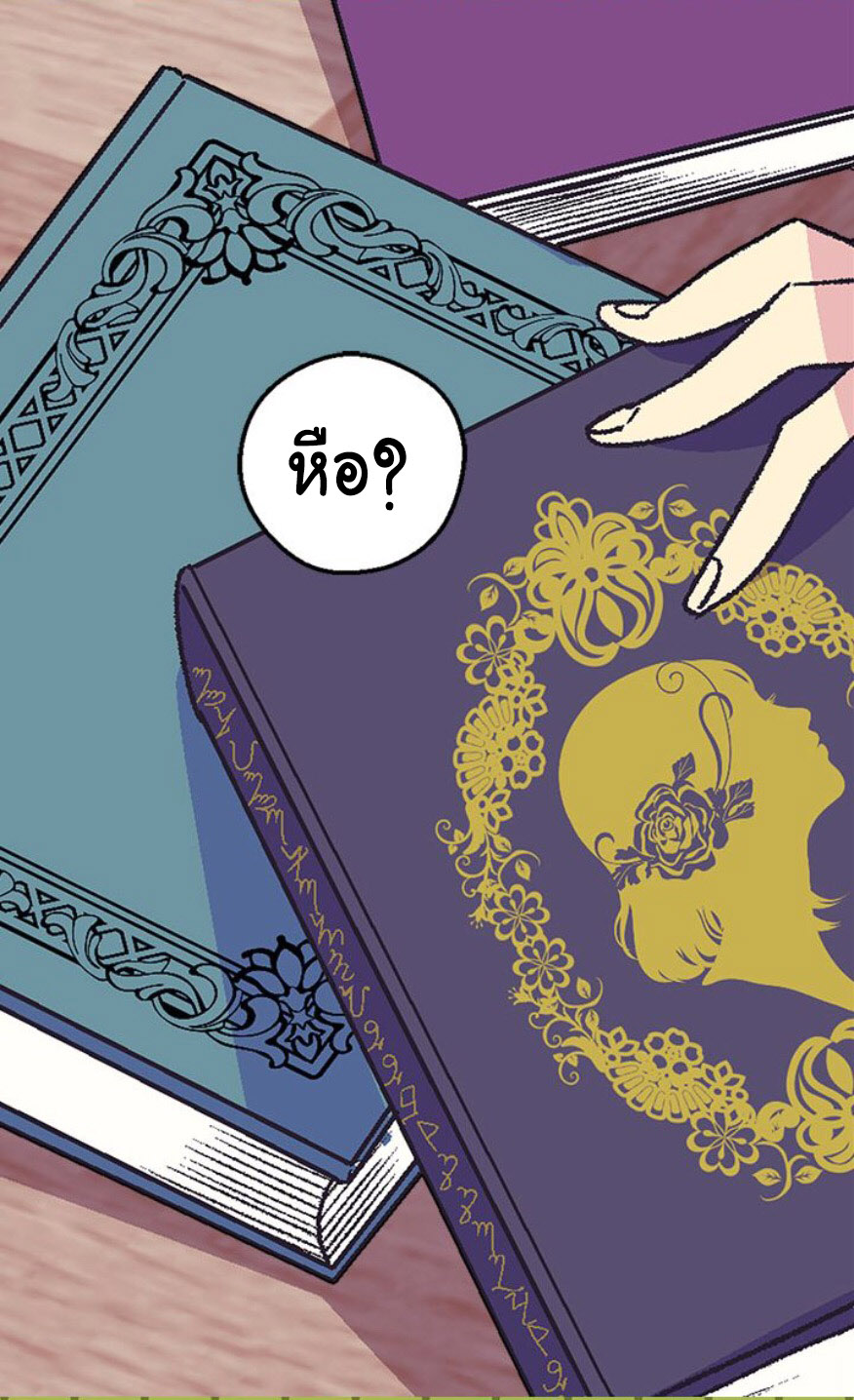 The Abandoned Empress page 58