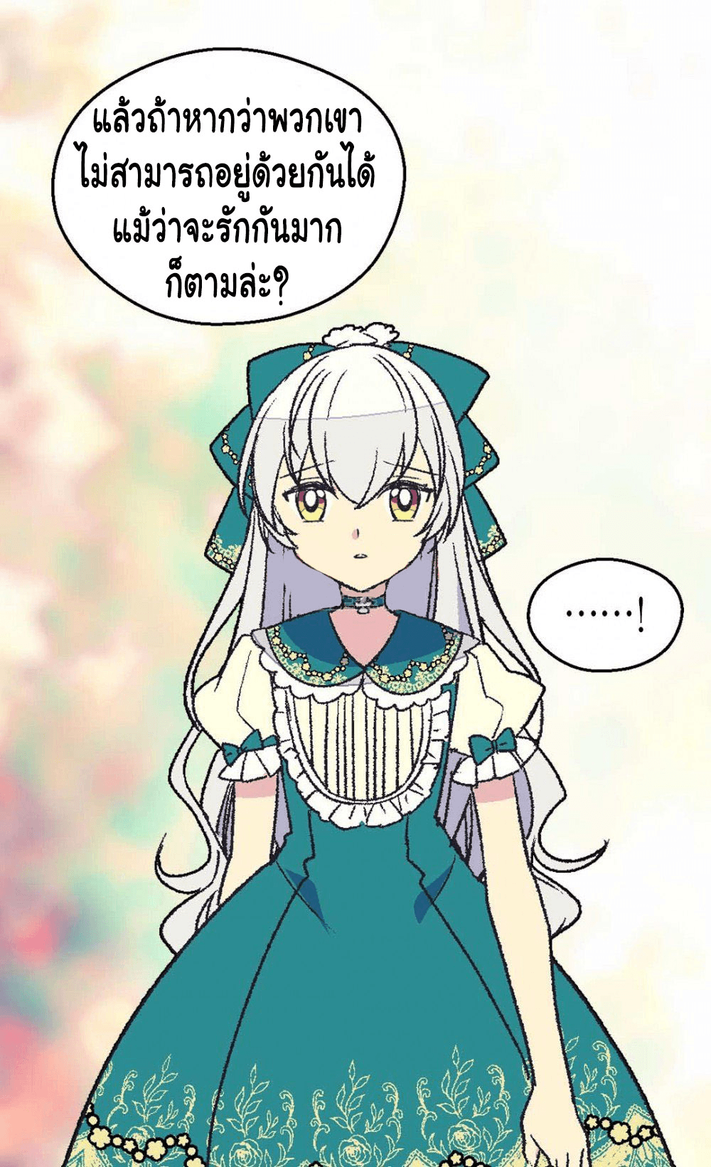 The Abandoned Empress page 9
