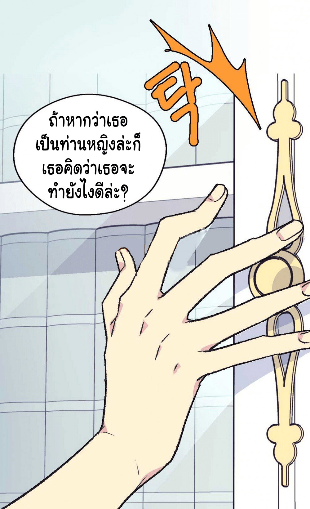 The Abandoned Empress page 13