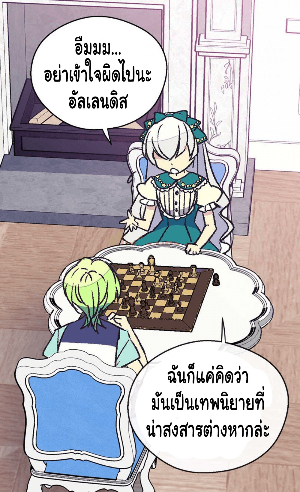 The Abandoned Empress page 28