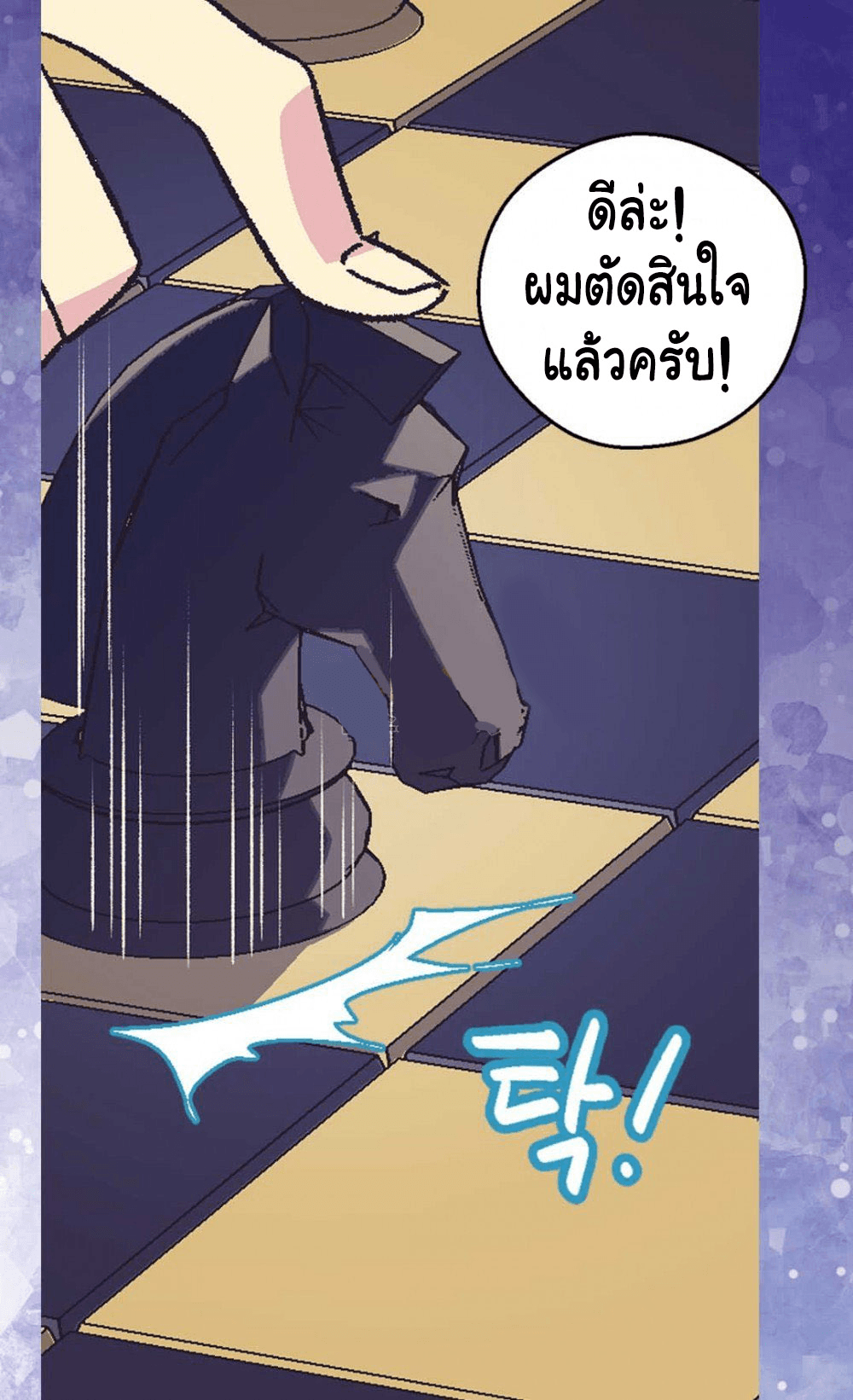 The Abandoned Empress page 31