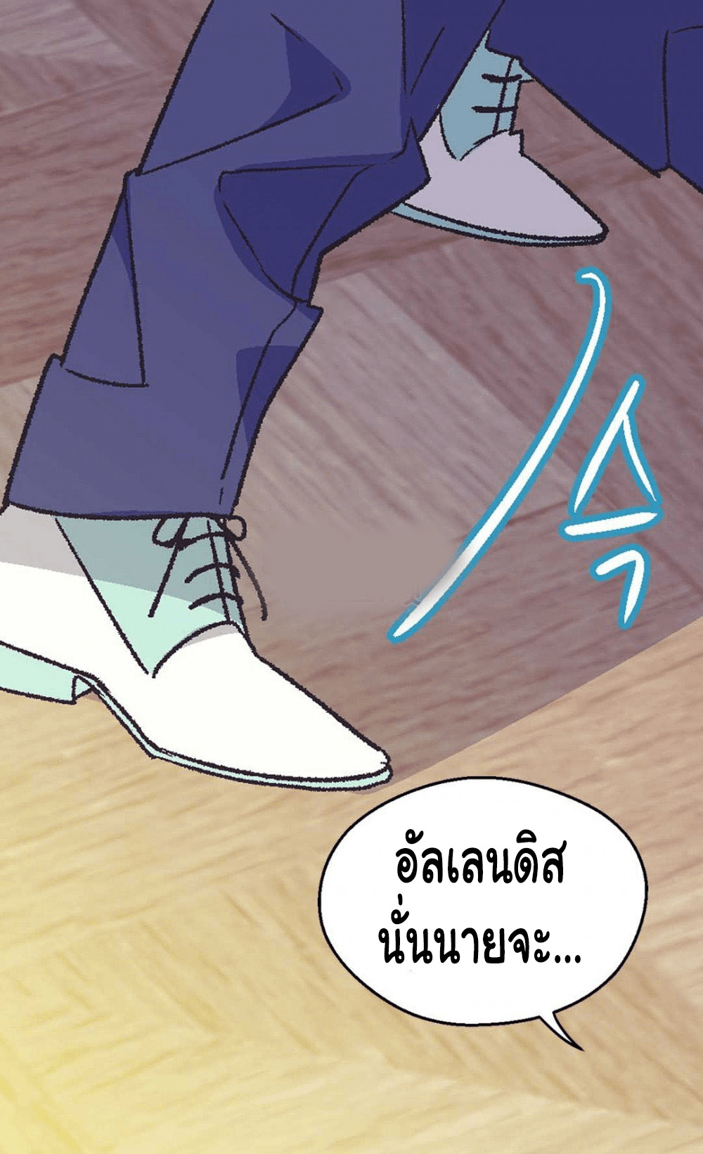 The Abandoned Empress page 34