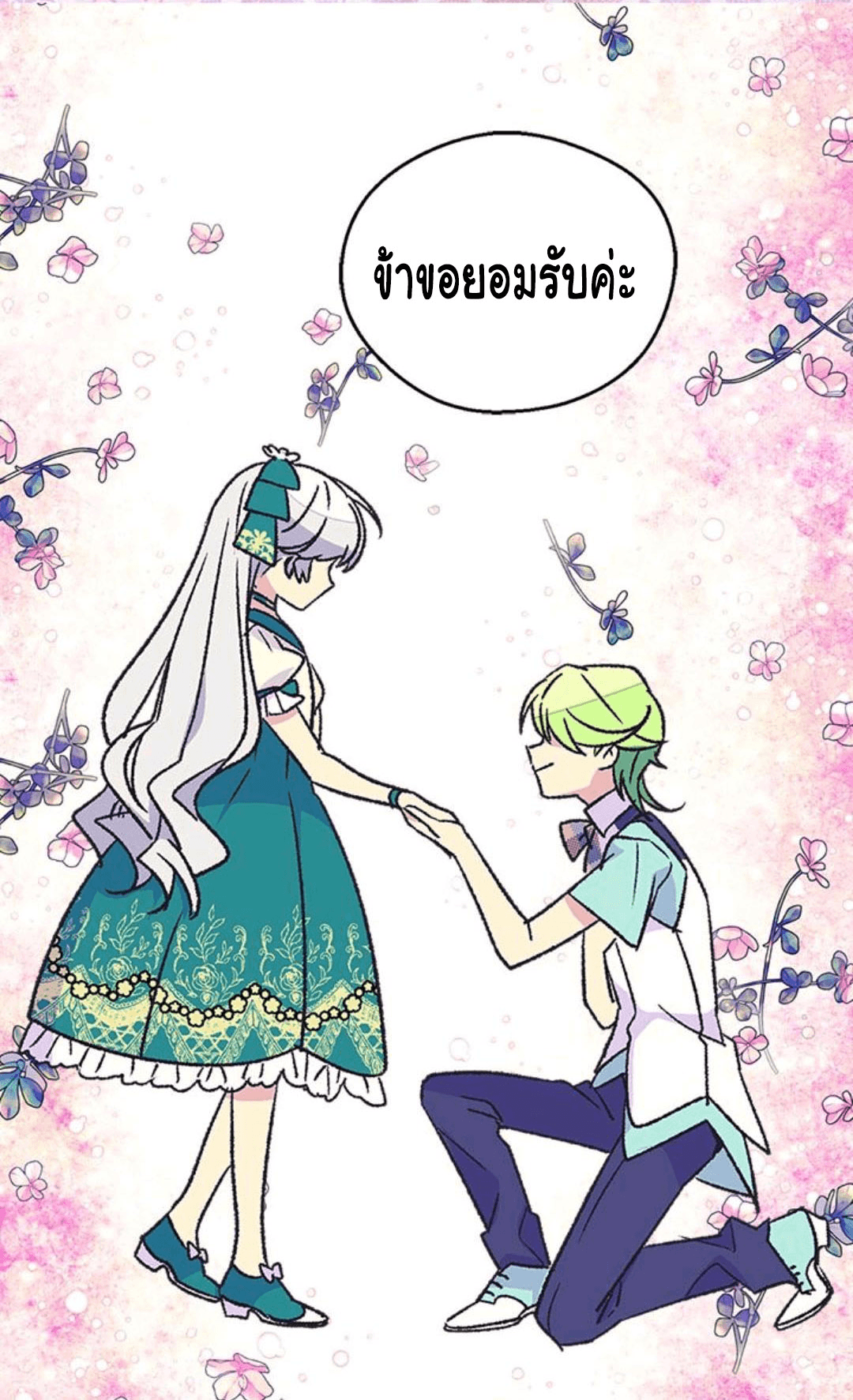 The Abandoned Empress page 48