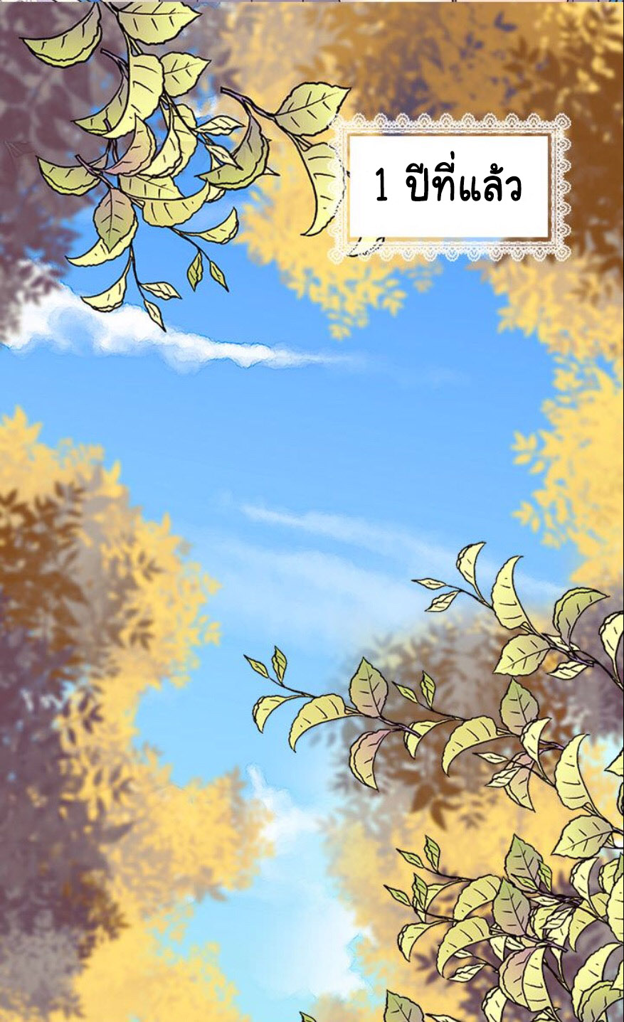 The Abandoned Empress page 2