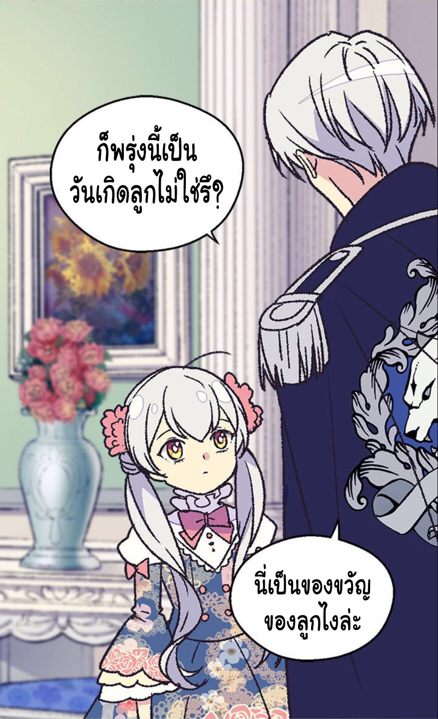 The Abandoned Empress page 23
