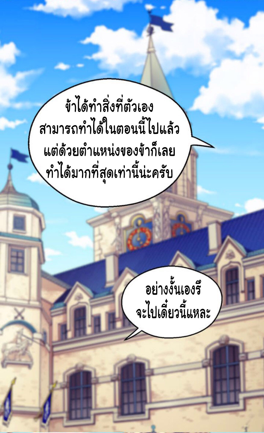 The Abandoned Empress page 46
