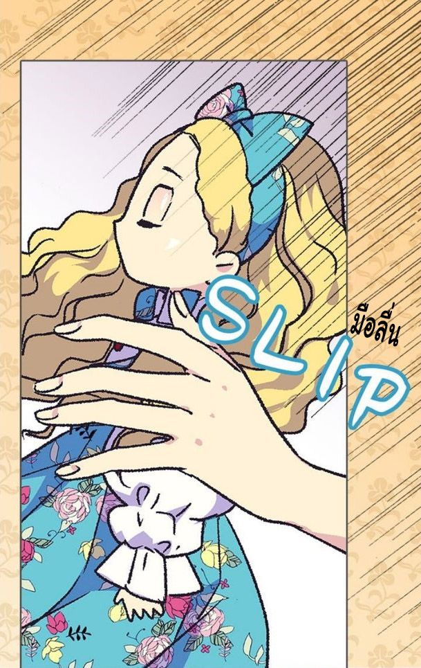 The Abandoned Empress page 6