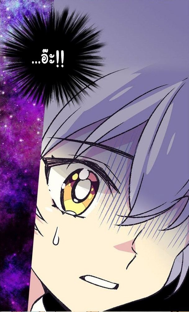 The Abandoned Empress page 8