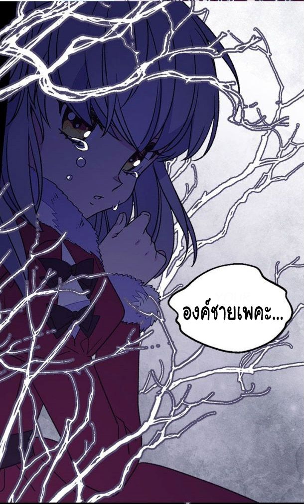 The Abandoned Empress page 25