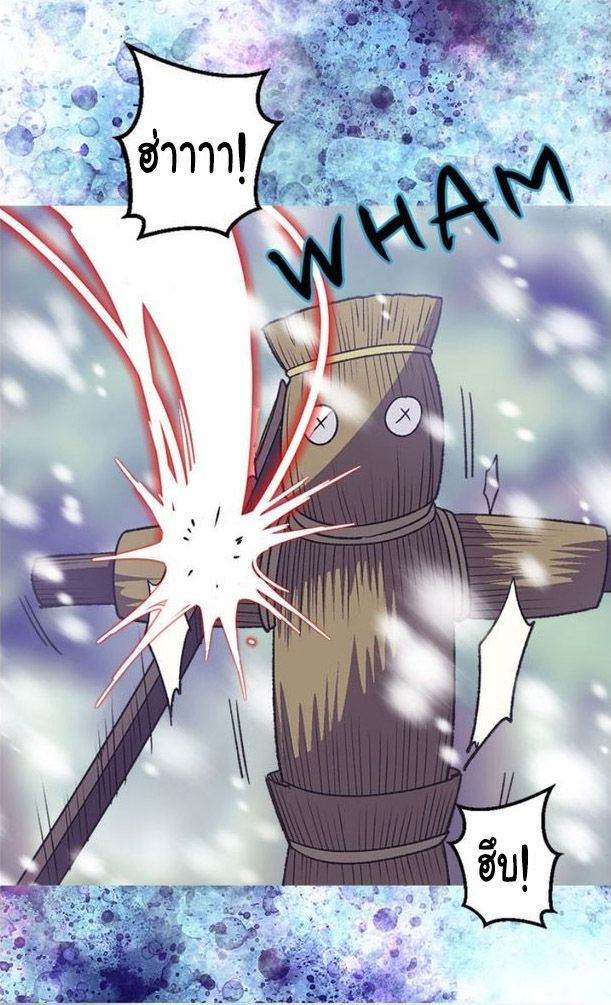 The Abandoned Empress page 63