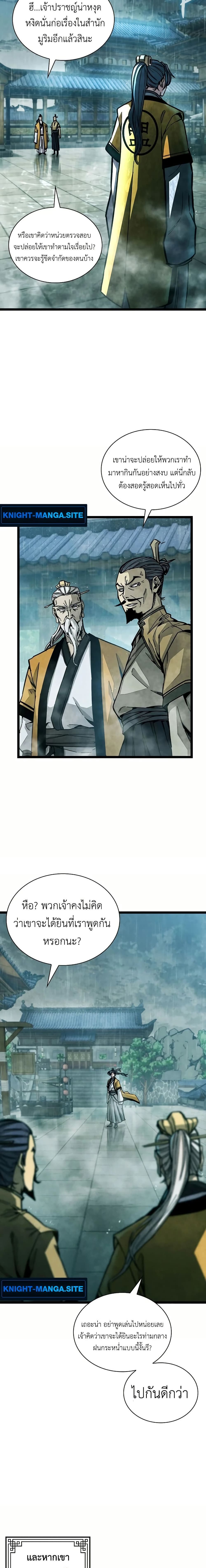 The Absolute Scholar page 9