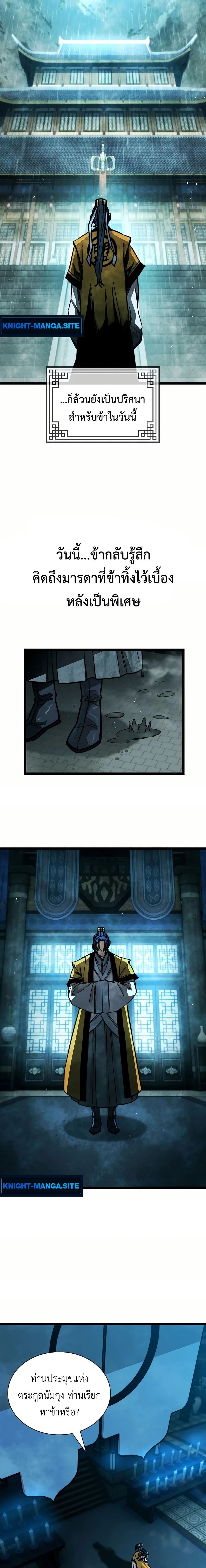 The Absolute Scholar page 13