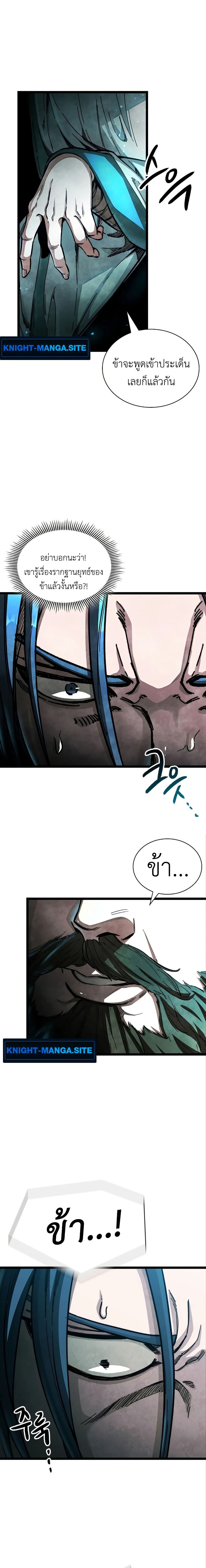 The Absolute Scholar page 16