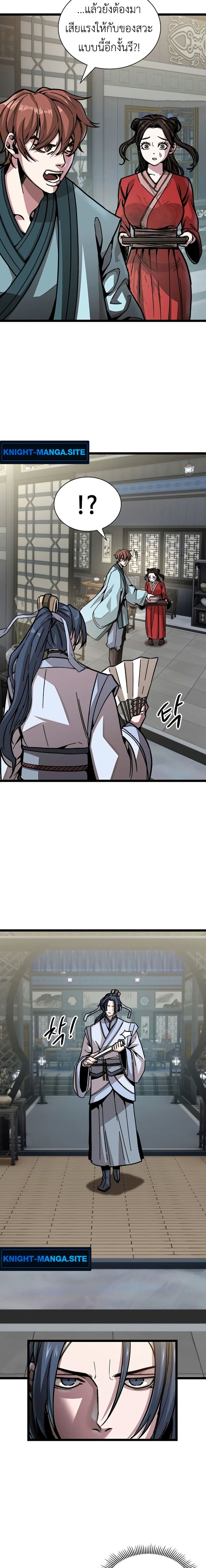 The Absolute Scholar page 24