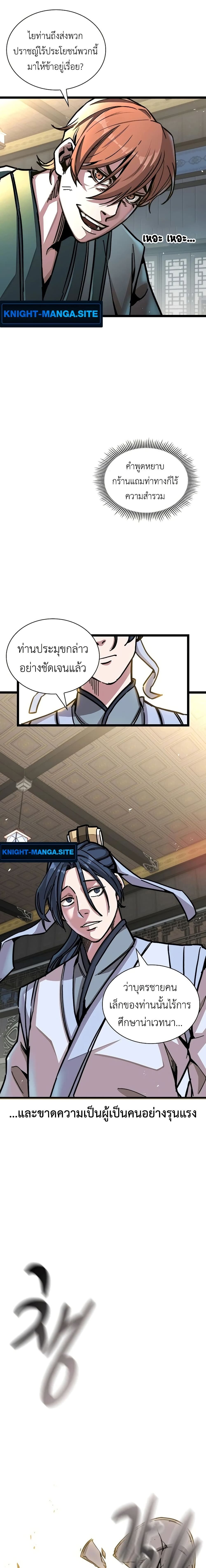 The Absolute Scholar page 26