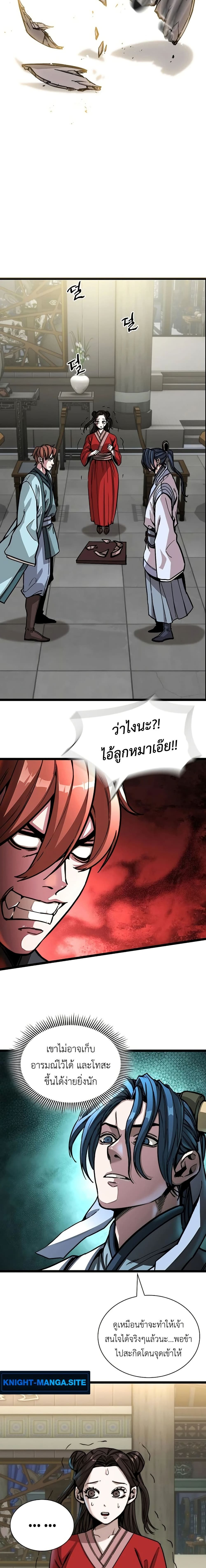 The Absolute Scholar page 27